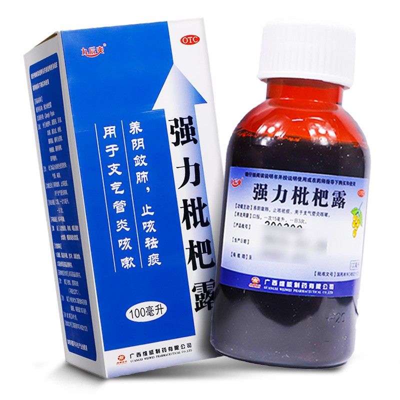 【大药房】九后爽 强力枇杷露100ml 止咳祛痰 支气管炎咳嗽 5盒*100ml