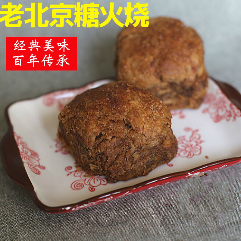 老北京特产手工糖火烧正宗多层麻酱芝麻烧饼早餐火锅小吃零食 糖火烧8