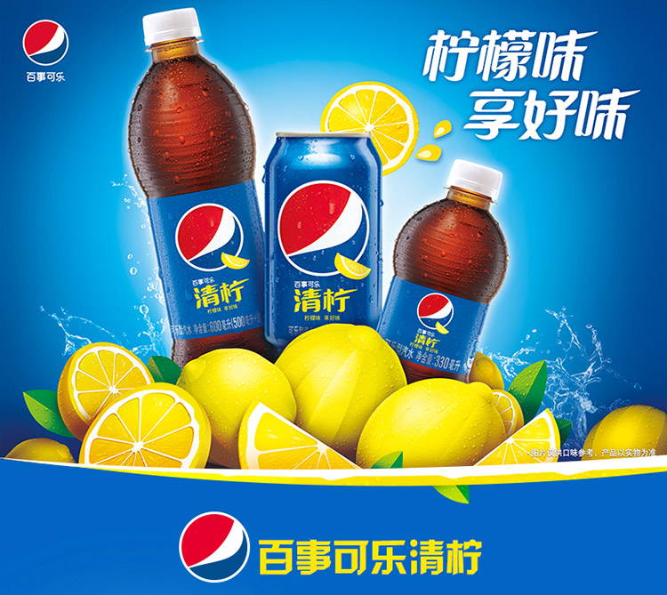 百事可乐 pepsi 清柠 柠檬味 汽水碳酸饮料 330ml*24罐 整箱装