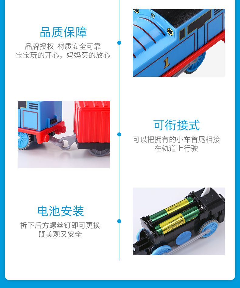 新款托马斯电动小火车高登培西詹姆士火车头西诺轨道大师系列玩具套装