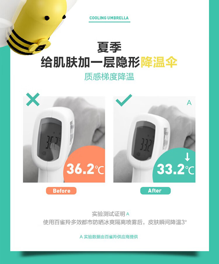 百雀羚（PECHOIN）防晒喷雾 多效防晒喷雾SPF50+ 男女户外清爽隔离防晒霜二合一官方 SPF50+ 150ml