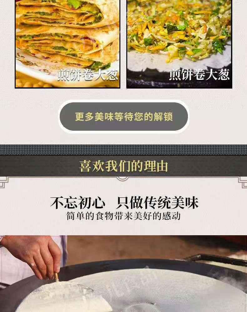 山东粗粮煎饼纯手工小米杂粮软煎饼玉米临沂手抓饼早餐煎饼2斤红枣