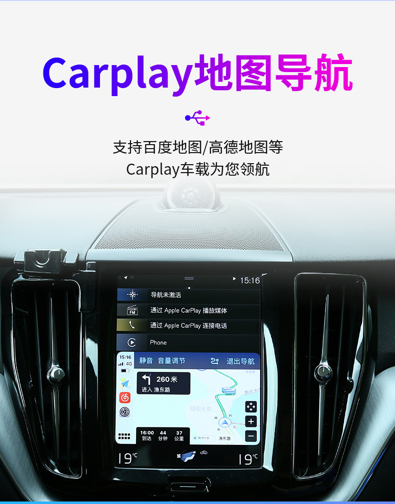 适用于适用于沃尔沃xc60xc40s60s90 xc90苹果有线carplay转无线v60