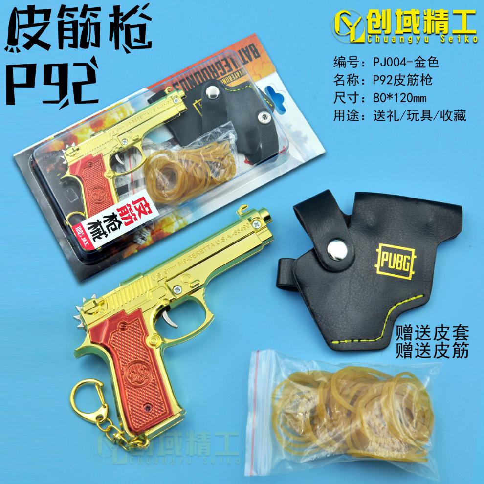 毛瑟金龙合金皮筋枪道具游戏金属连发打皮筋儿童动漫玩具珍藏枪模
