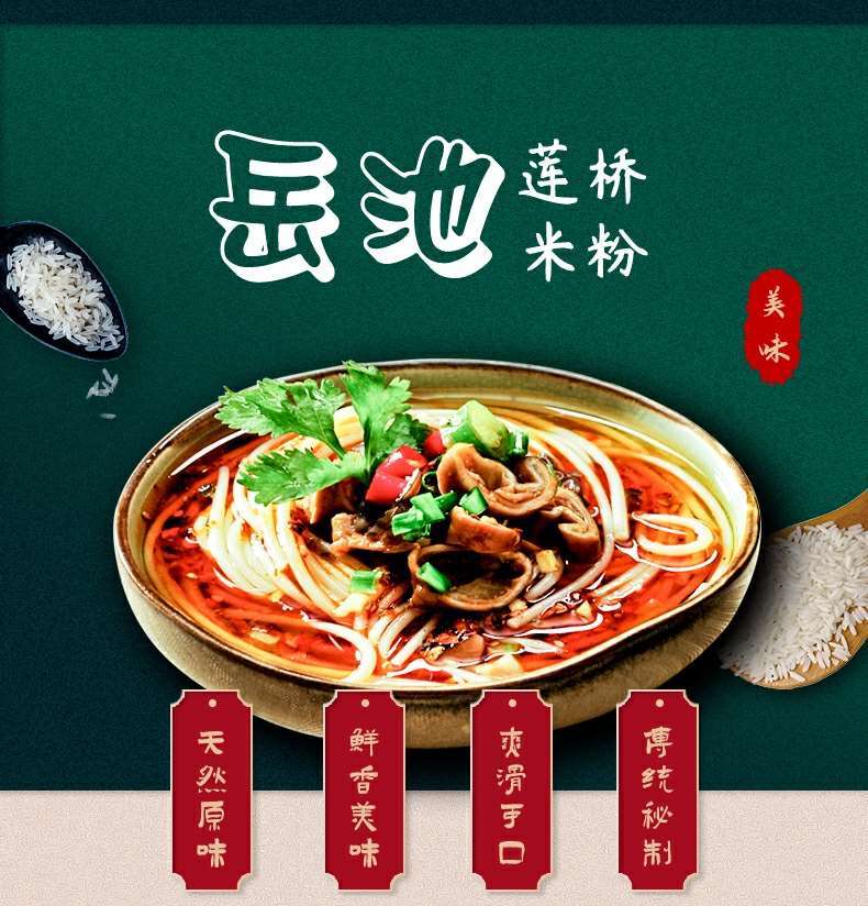 莲桥米粉岳池米粉四川广安特产方便米线干米粉米粉干干货4斤散装13mm