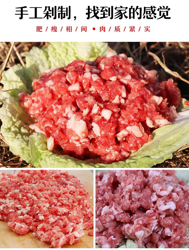 生猪肉馅猪五花肉碎肉沫新鲜猪肉丁手工原剁猪碎肉馅饺子猪肉食材手工