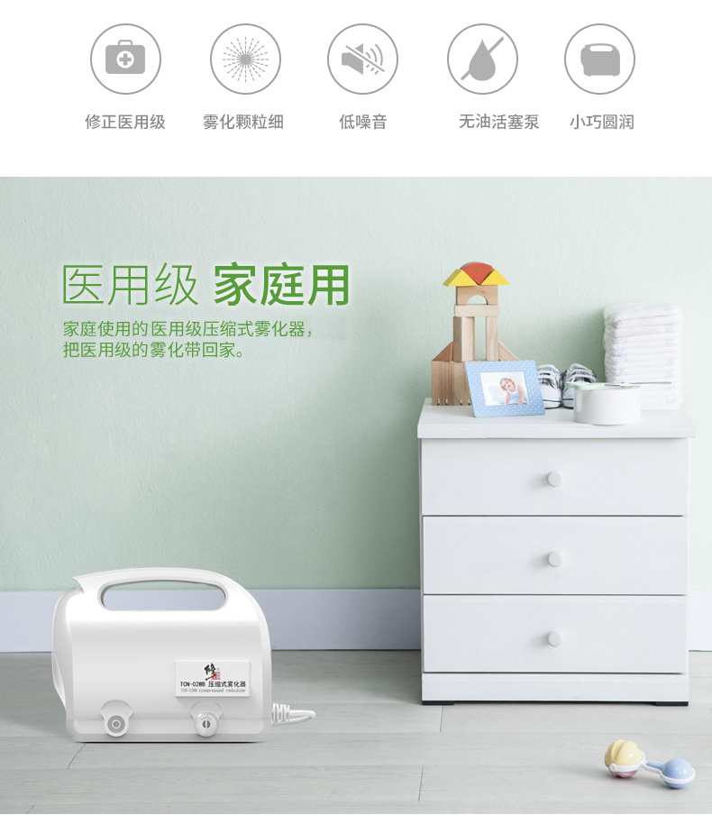 修正xiuzheng雾化器儿童家用空气压缩式雾化机吸入式tcn02wb压缩式