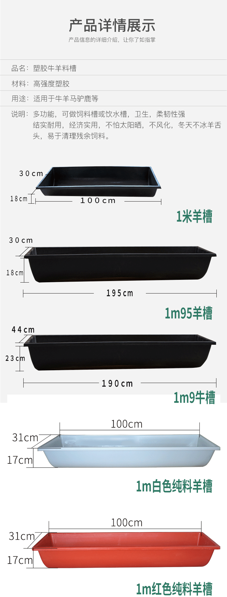 兽用塑料羊槽食槽牛用料槽饮水槽羊采食槽塑胶牛用饲料槽喂牛槽子158