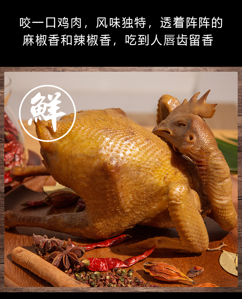 聊城特产恋上麻椒鸡麻辣手撕卤鸡烧鸡整只即食熟食真空零食小吃 麻辣