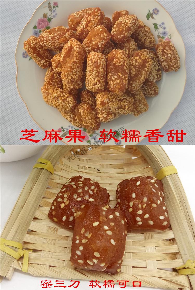 河南特产美食果子蜜豆角羊角蜜一口酥月亮果干酥杂果混装500g 白蜜角