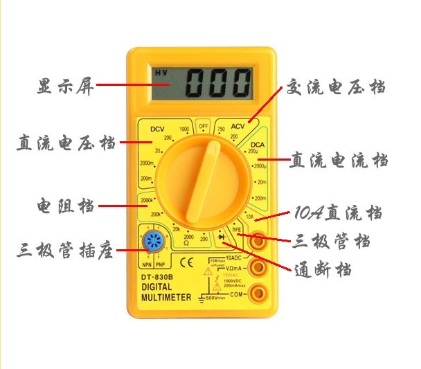 数字万用表数显dtb表dt9205a测电压电流电阻二管带9v电9205黄表电池