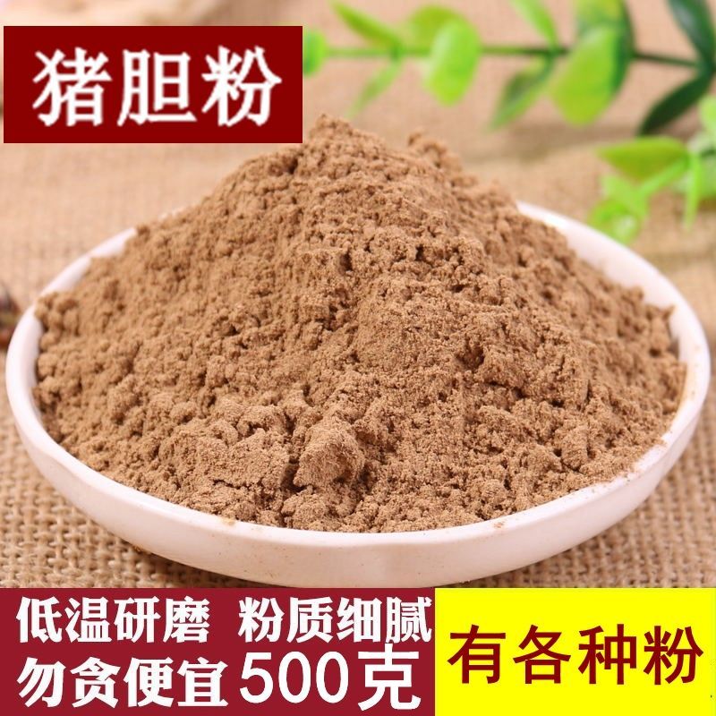 有仁堂猪苦胆粉中药材猪胆碎猪胆粉现磨粉保证100克