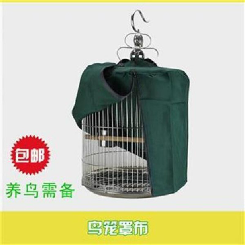 圆形鸟笼罩布罩衣笼布画眉八哥绣眼鹦鹉鸟笼笼衣遮光罩布鸟笼配件 罩
