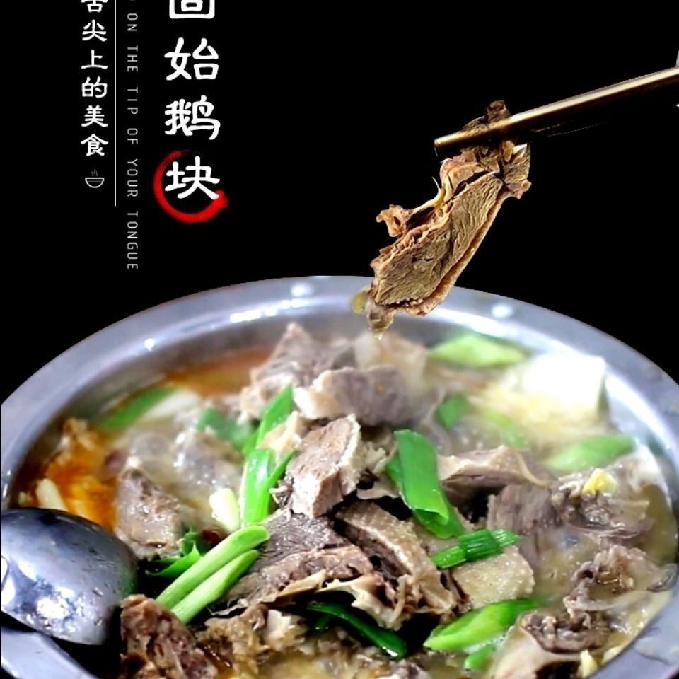 固始鹅块固始特产旱鹅块鹅肉火锅熟食卤菜正宗特色现做真空 鹅块500g