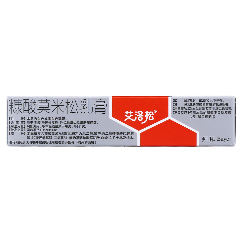 拜耳艾洛松 糠酸莫米松乳膏 5g otc 1盒装