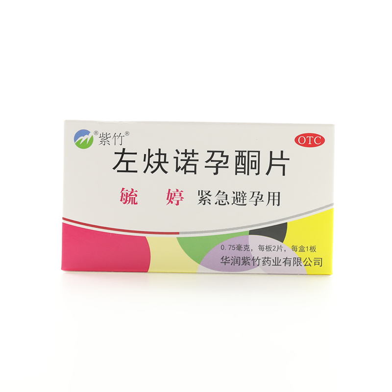 紫竹 毓婷左炔诺孕酮片0.75mg*2片/盒 1盒装