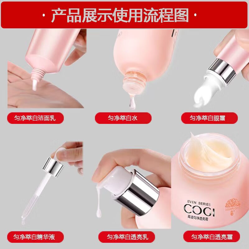 高姿护肤品套装匀净萃白洗面奶水乳礼盒大透大白水补水BB霜套盒 简约发箍