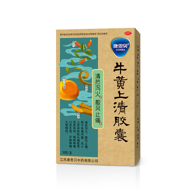 康恩贝牛黄上清胶囊03g12粒3板清热泻火散风止痛