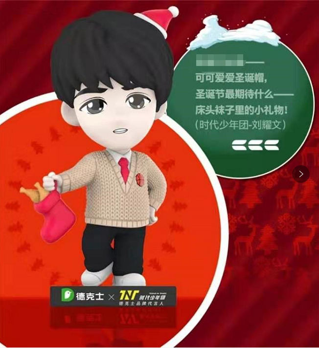 时代少年团盲盒 tnt时代少年团德克士官方圣诞限定盲盒卡通玩偶手办