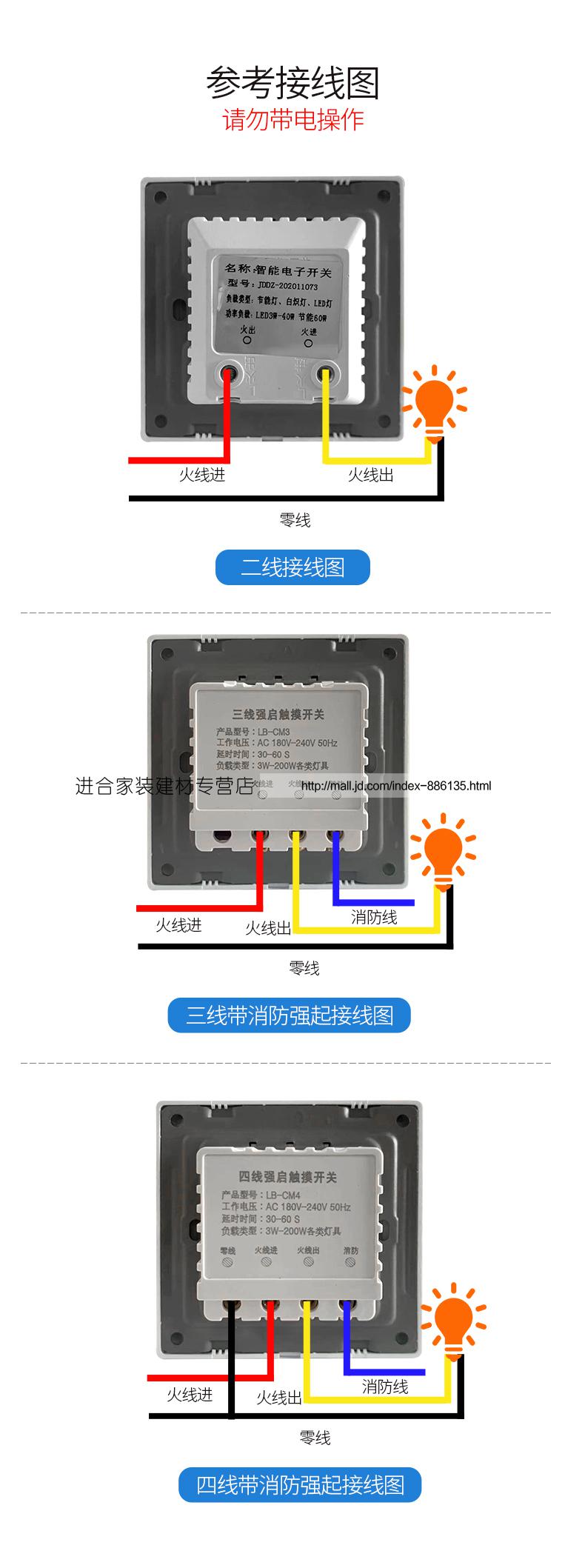 86型墙壁暗装二线触摸开关 楼道 感应 走道 led灯 触摸延时开关 三线