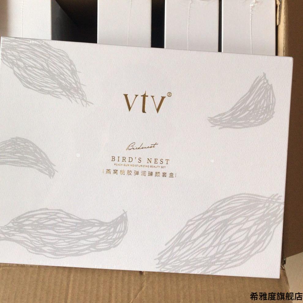 薇缇薇vtv燕窝桃胶弹润臻颜套盒薇缇薇vtv燕窝桃胶弹润臻颜套盒补水