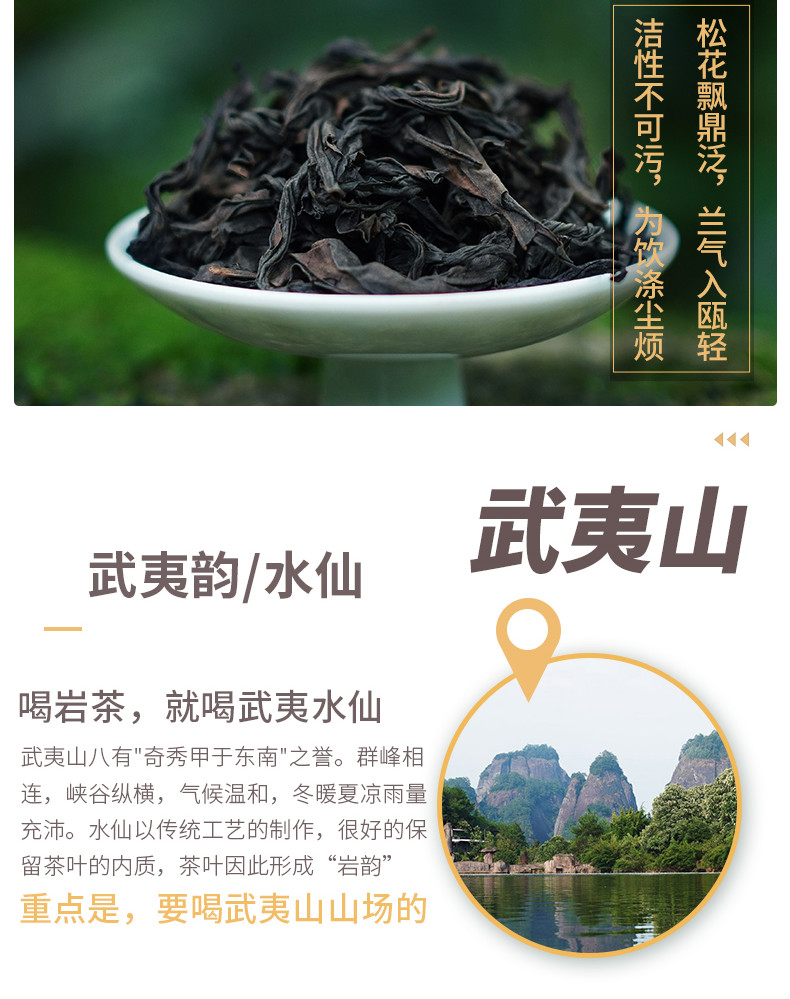 玺悦御品茶叶正岩老枞水仙茶级特大红袍茶叶岩茶虎啸岩水仙礼盒装500g