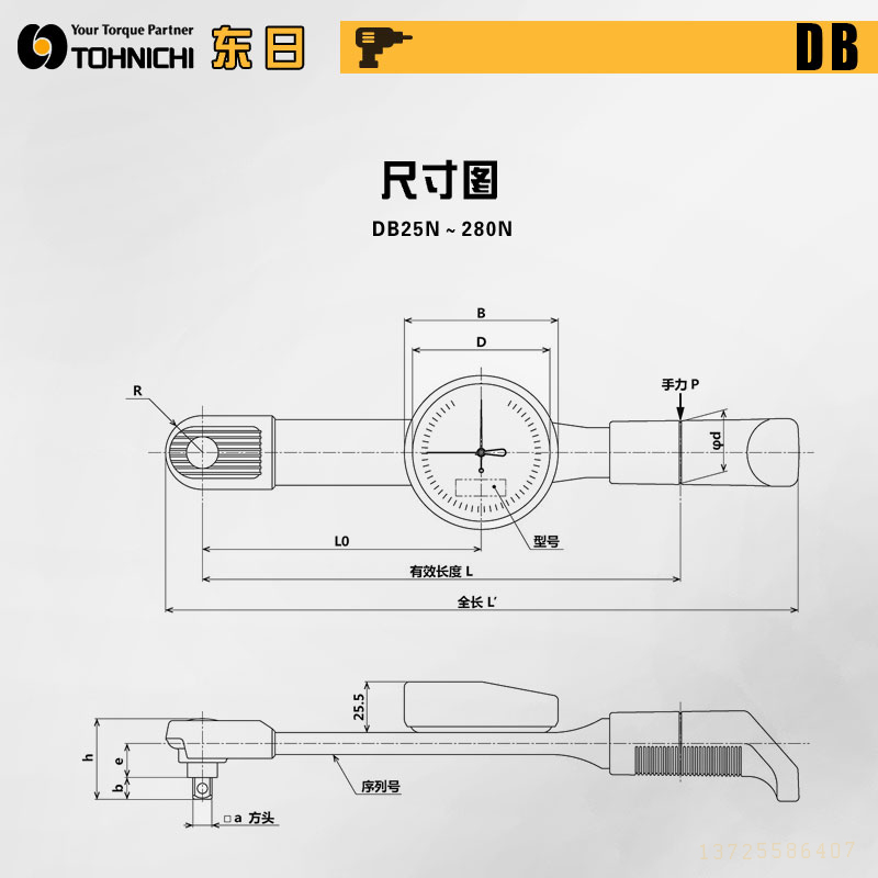 日本东日表盘式检查扭力扳手db153612n4sdb2550100200nsdb25ns325nm