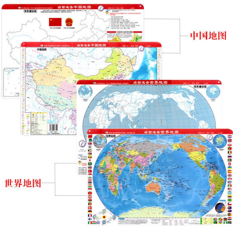 世界地图张共2学生新版中国地图22地形政区二合一桌面中国世界地形