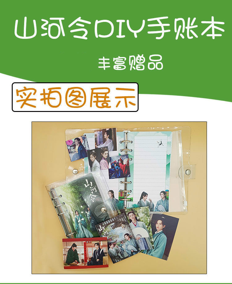 博君一肖diy手账本离型活页礼盒简约ins可爱透明周边