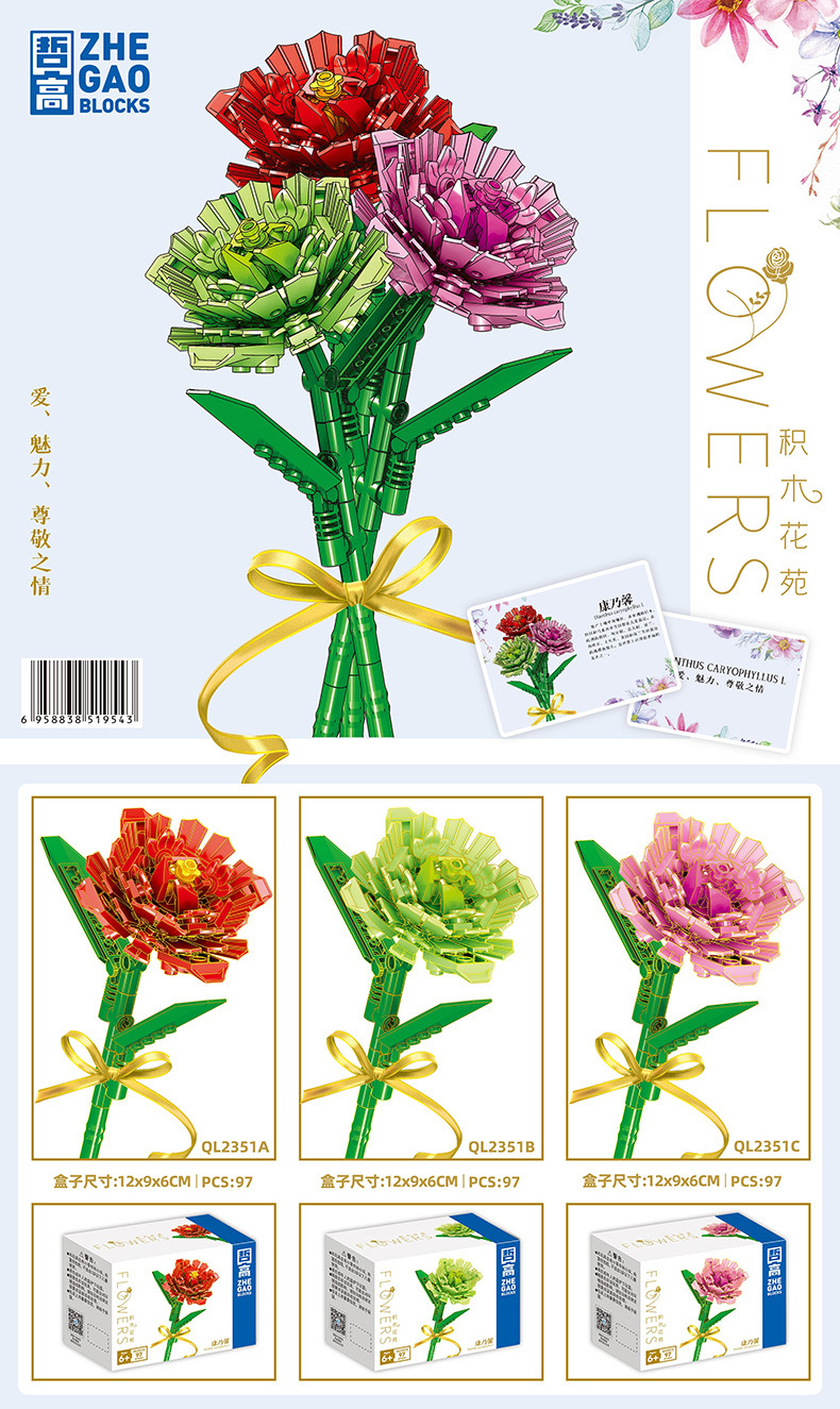 60乐高积木永生花花坊系列玫瑰花情人节花束拼装小颗粒装饰模型