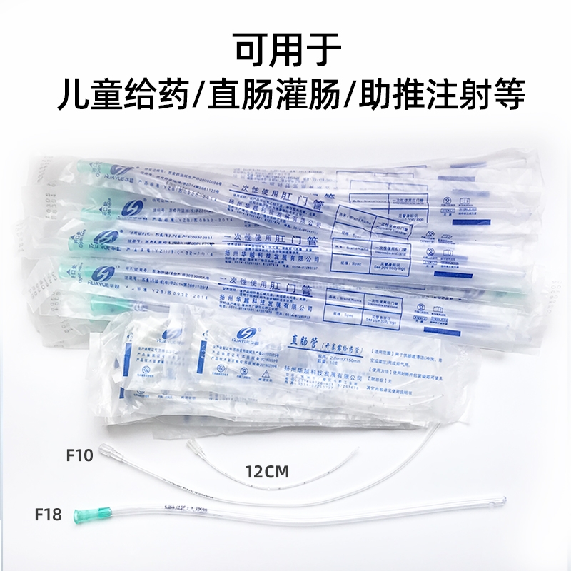 牌肛门注射管一次性肠道冲洗头咖啡灌肠头直肠给药管清洗头6号8cm2080