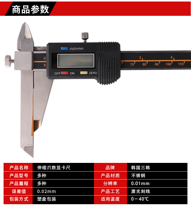睿亚韩国三韩伸缩爪数显游标卡尺双内爪可调节爪长卡尺台阶测量 伸缩