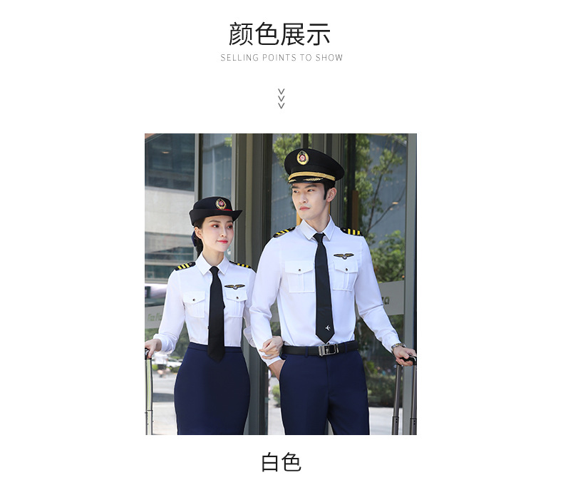 铁路航空制服职业套装工作服女男气质高铁乘务员空姐空乘服 白色长袖