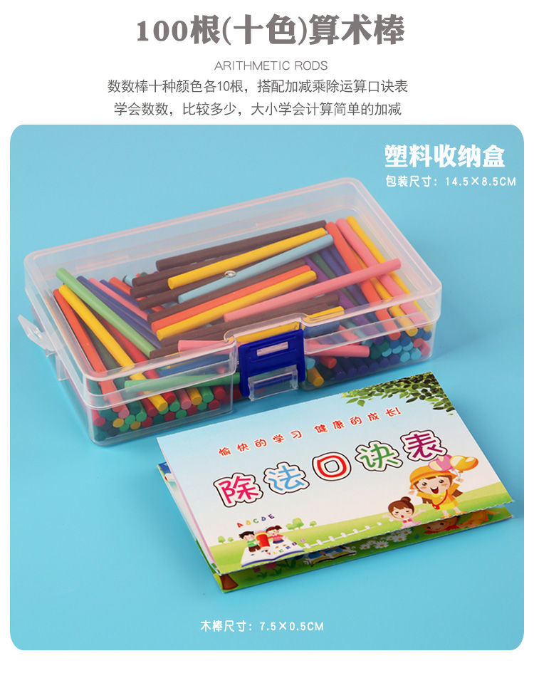 计数器小学一年级上册小学生几何体图形多功能学具盒数学教具套装计算