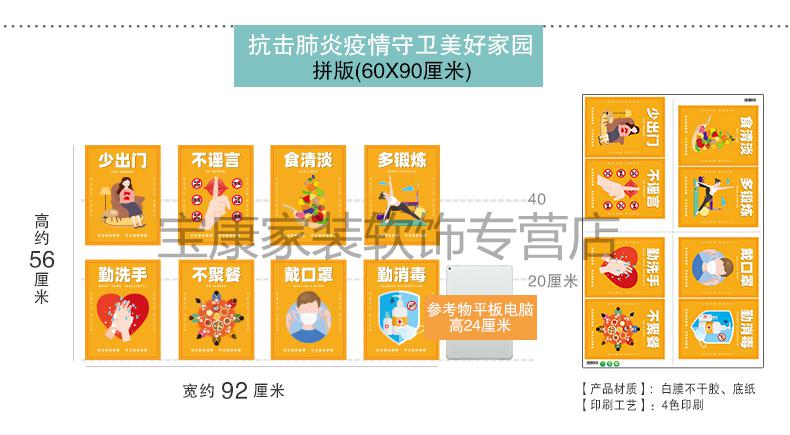 品质上新防疫标识宣传海报贴画疫情防控抗疫标语小学教室布置幼儿园墙