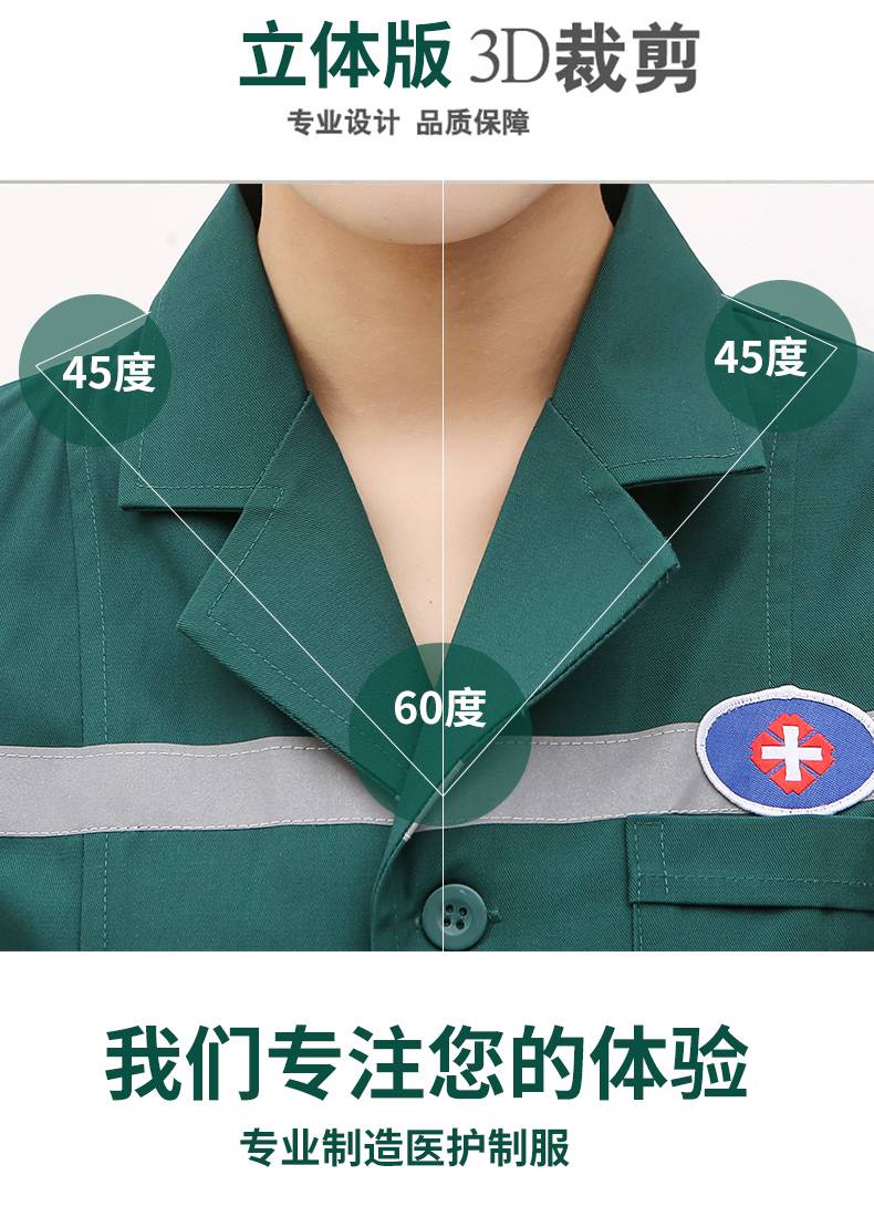 120急救服装司机急救工作服服分体套装墨绿色服急诊服冬装男式l