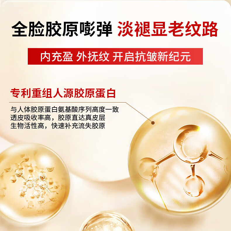 仁和匠心胶原蛋白抗皱面霜抗皱紧致嫩肤纯原料提拉修复淡化细纹皱纹衰初老 1瓶【女男士小分子多肽胶原蛋白霜】