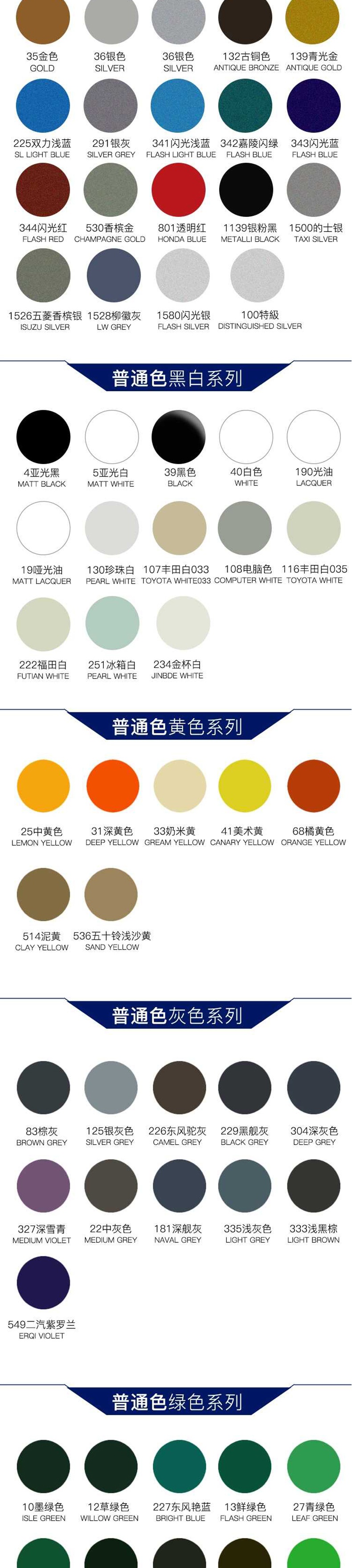 自喷漆家具汽车摩托车自行车手喷漆金属银白涂鸦锈油漆 三和色卡