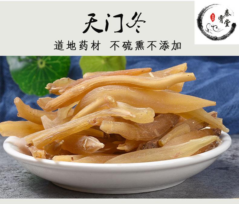 中药材天门冬干天冬精选货天冬贵州天冬选货天门冬