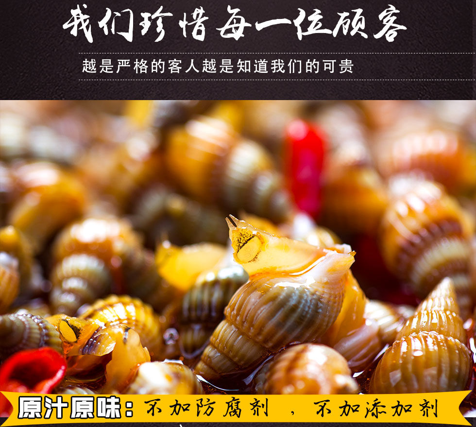 麻辣海锥海瓜子海螺丝海鲜熟食罐装海螺鲜活田螺即食罐头 【两罐大螺