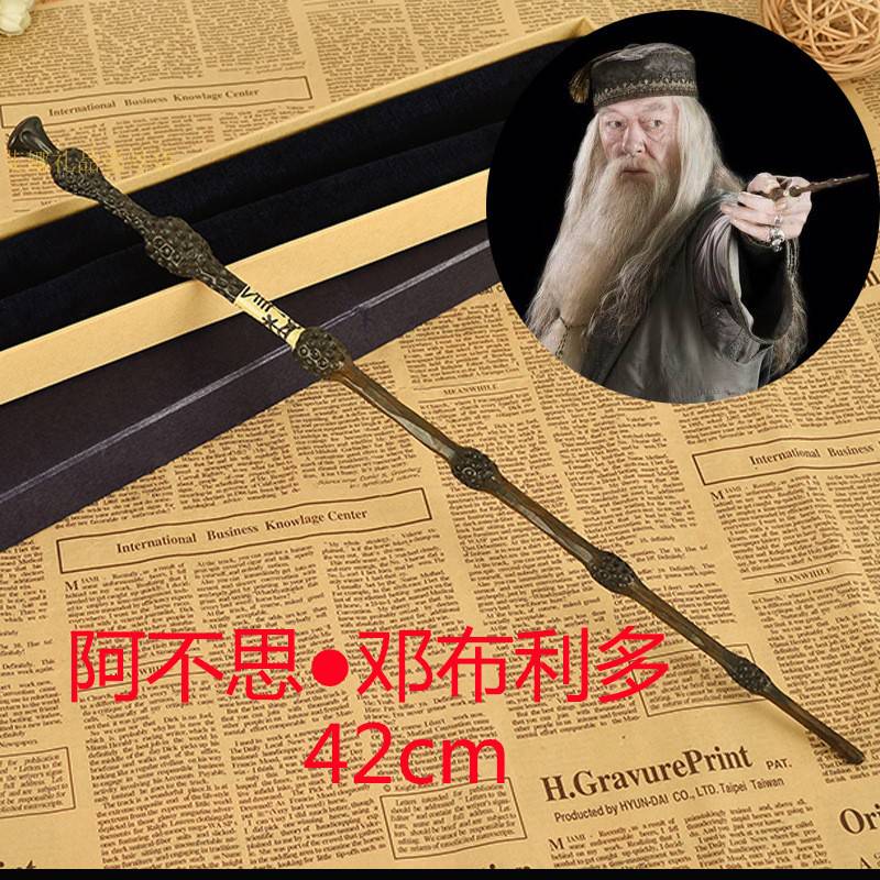 哈利波特周边魔杖哈利波特魔杖法杖手杖邓布利多赫敏哈利波特周边金属