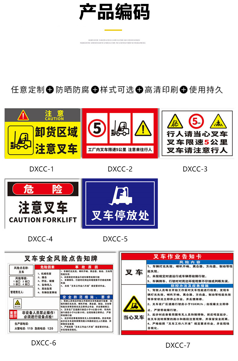 当心叉车铲车安全标识牌禁止载人小心注意负载通行通道避让充电区限载