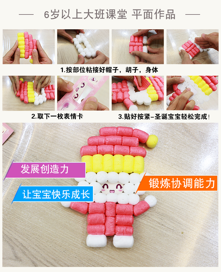 儿童手工魔法diy玉米粒泡沫制作材料 幼儿园美术粘贴画专注力玩具