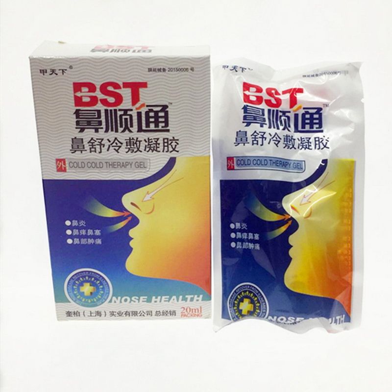 甲天下鼻顺通喷剂 鼻舒冷敷冷疗凝胶 鼻塞喷雾剂 肤养灵 10盒特惠装
