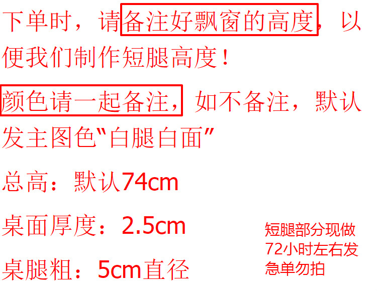 飘窗书桌飘窗桌电脑桌长短腿书桌学生笔记本阳台桌学习桌神器窗台桌可定制 100*60备注飘窗高度和颜色
