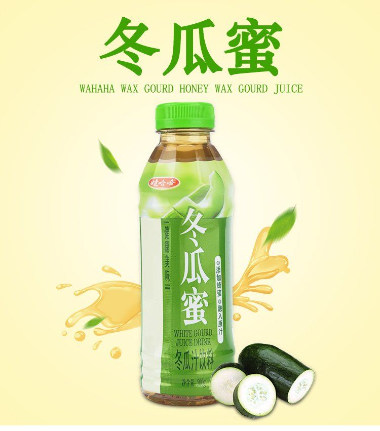 冬瓜茶500ml*9瓶【图片 价格 品牌 报价-京东