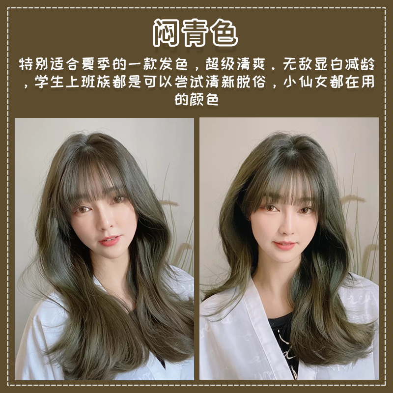 2021流行色染发剂膏闷青亚麻色栗棕色植物自己在家染头发显白女闷青色