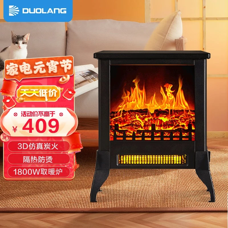 Dolan fireplace heater home energy-saving heater bedroom small oven 3D simulation flame living room decoration electric heater restaurant heating furnace SC512-14A
