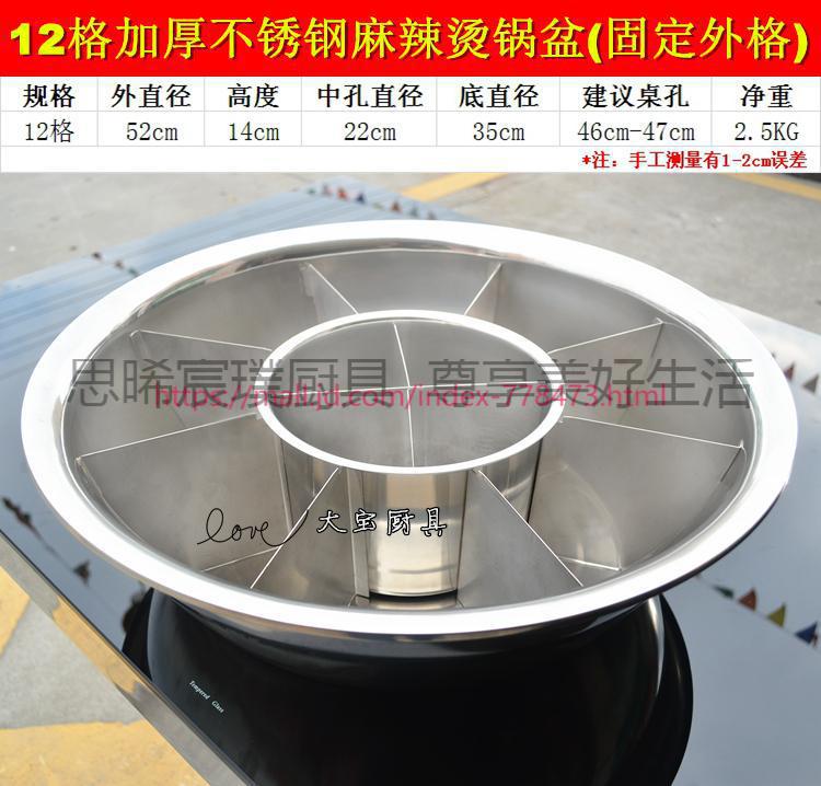 多味麻辣烫锅 九宫格火锅盆 6格关东煮锅 不锈钢小肥羊火锅鸳鸯锅