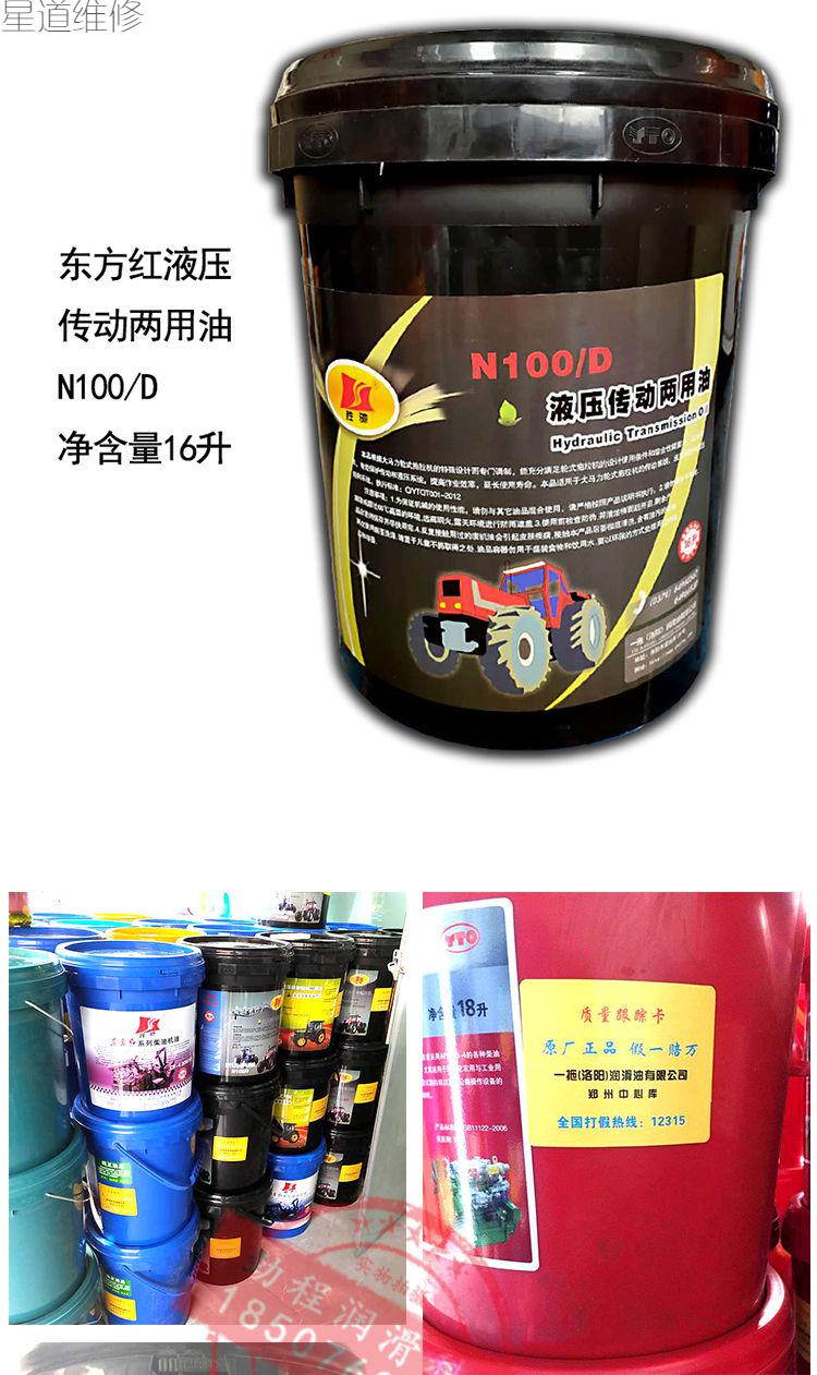 拖拉机液压传动制动三用油柴机油 cfch两用油n100d18l 液压传动制动三